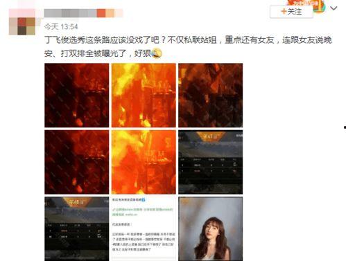热门选手被砸两个大瓜,真相即将揭晓