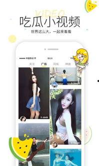 小瓜热门视频下载安装免费,免费安装轻松实现