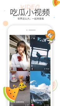 小瓜热门视频下载安装免费,免费安装轻松实现
