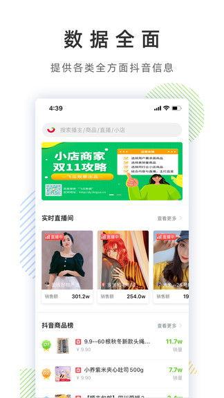 抖音黑料吃瓜APP,吃瓜APP带你探秘网红幕后真相