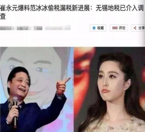 堵住明星网红税务漏洞,守护公平正义税制