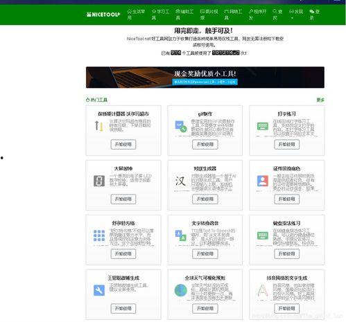 吃瓜黑科技网站大全,网站大全带你畅游网络新世界