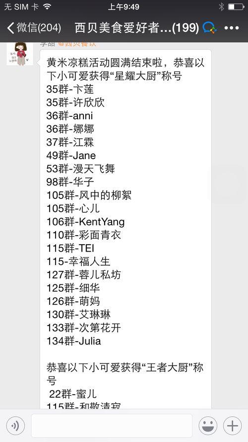 微信热门吃瓜群怎么进去,如何轻松加入微信热议圈子