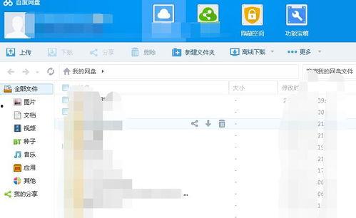热门瓜 百度网盘,热门瓜背后的秘密与争议