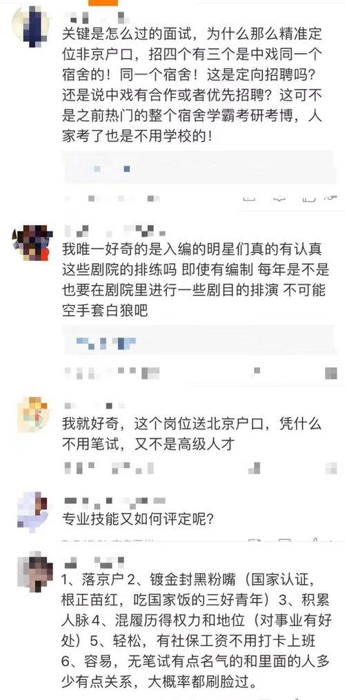 实名投诉某明星网红,引发网友热议！”