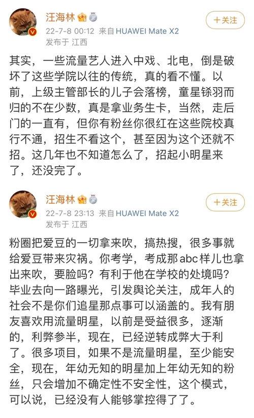 实名投诉某明星网红,引发网友热议！”