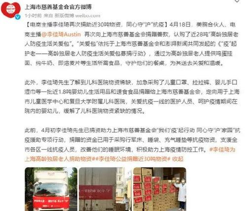 江西疫情明星网红捐款,助力抗疫一线