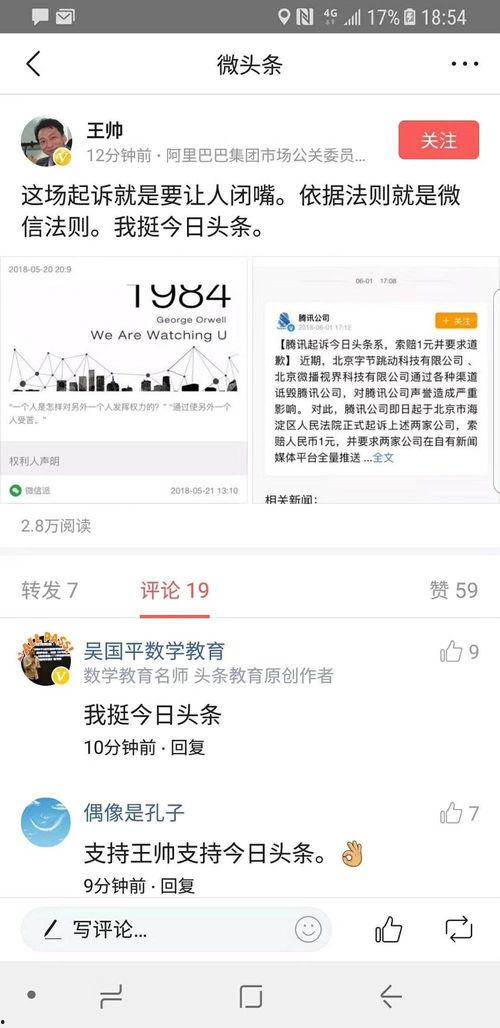 特别吃瓜今日头条,热点事件背后的真相与笑料
