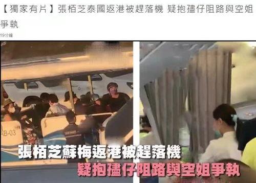 空姐吃瓜最新事件爆料视频