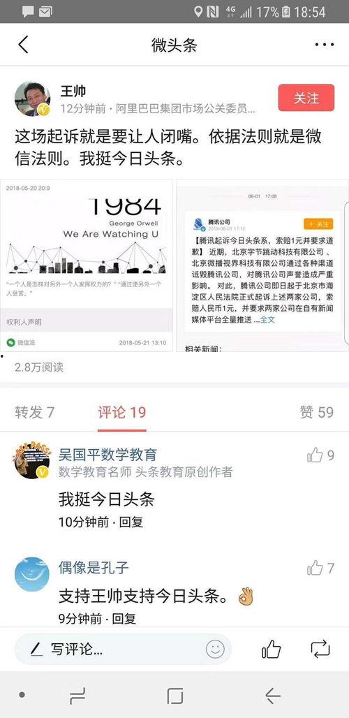 今日头条每日一瓜,揭秘娱乐圈最新热点事件