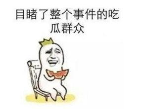 吃瓜群众的热门事件有哪些,盘点近期热门事件风云录
