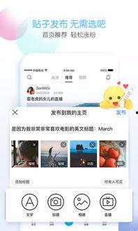 热门吃瓜百度贴吧,网络舆论场上的风云变幻