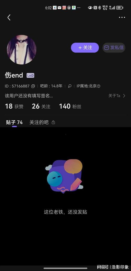 热门吃瓜百度贴吧,网络舆论场上的风云变幻