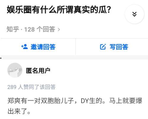 吃瓜爆料qq渠道是真的吗,真相还是谣言？