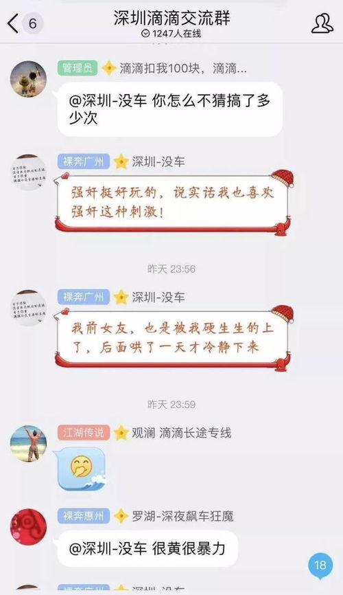 吃瓜爆料聊天记录群免费,免费爆料背后的故事