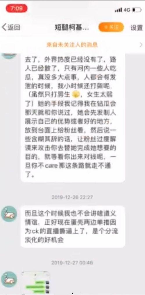 吃瓜爆料聊天记录群免费,免费爆料背后的故事
