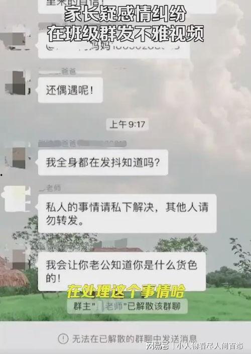 吃瓜爆料聊天记录群免费,免费爆料背后的故事