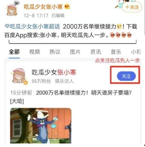 吃瓜爆料最新恋情微博号,揭秘吃瓜爆料最新恋情微博号背后的故事”