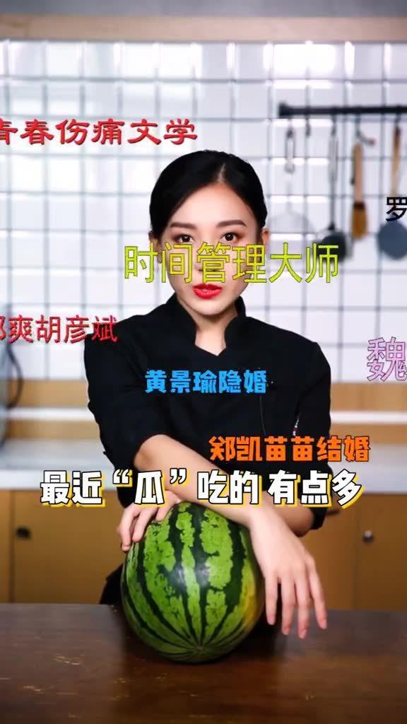 今日吃瓜视频在线观看