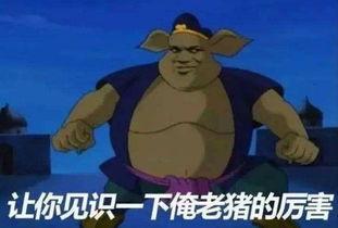 八戒偷瓜要上热门,一场爆笑的跨界热门事件