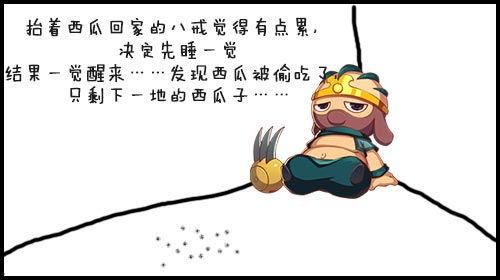 八戒偷瓜要上热门,一场爆笑的跨界热门事件