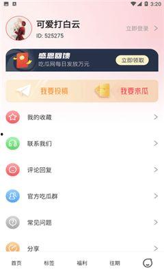 吃瓜黑料51下载,下载背后的真相与争议