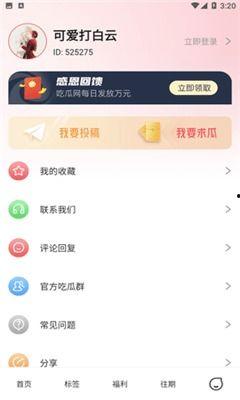 热门吃瓜爆料视频下载安卓,安卓下载背后的秘密大公开