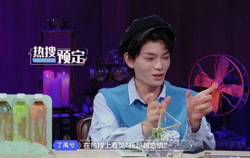 吃瓜爆料丁禹兮杨超越,瓜田李下，娱乐圈的甜蜜绯闻