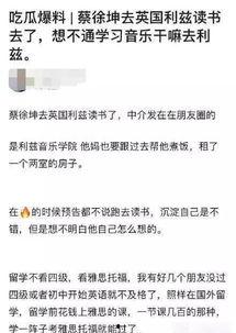 爆料吃瓜蔡徐坤图片高清,揭秘娱乐圈幕后真相
