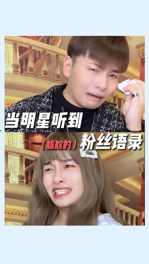 明星网红语录截图大全,明星网红语录截图大盘点