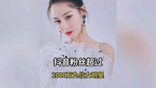 抖音明星网红夫妇,甜蜜生活背后的故事