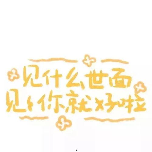 吃瓜爆料博主纯文字图片,揭秘吃瓜博主纯文字图片背后的故事