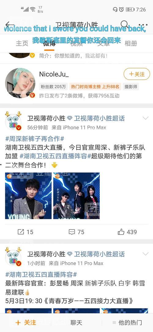 吃瓜爆料二维码,二维码背后的惊人真相！”