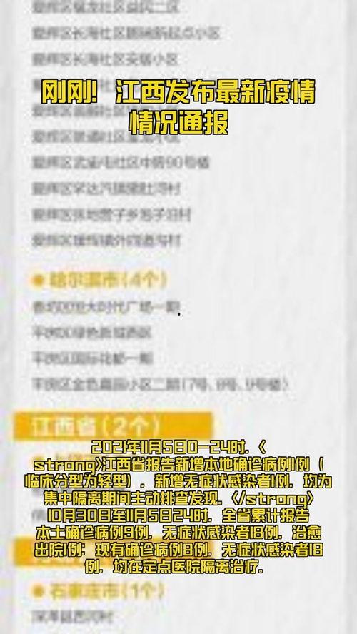 瓜州今日最新疫情通报,多举措防控，疫情形势持续稳定