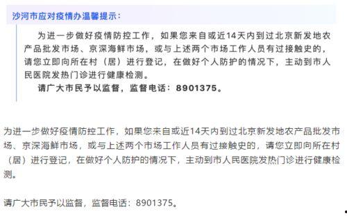 瓜州今日最新疫情通报,多举措防控，疫情形势持续稳定