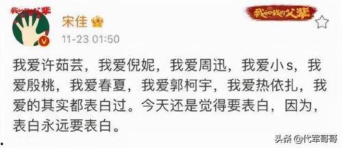 表白明星网红语录短句,明星网红表白语录大盘点