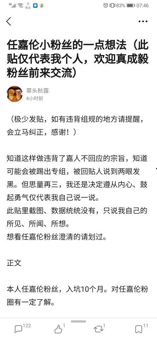 被吃瓜博主拉黑,揭秘背后真相