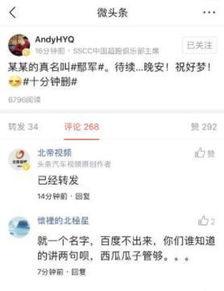 今日头条直播吃瓜,一场别开生面的“吃瓜”盛宴