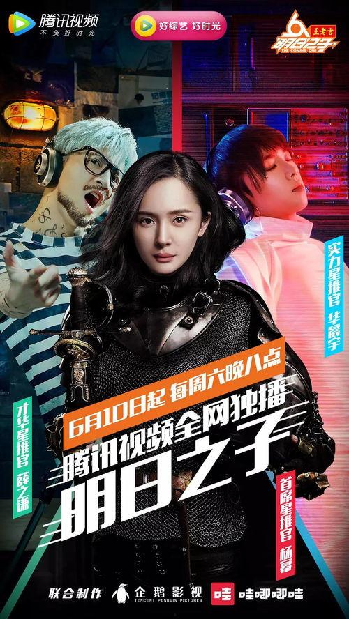 明星网红宣传明日战记,明星网红助力科幻巨制，燃情启航！