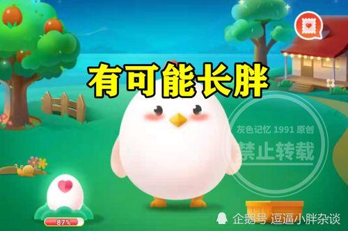 蚂蚁庄园今日答案砍瓜,巧手砍瓜，智慧生活新篇章