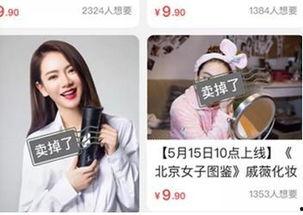 咸鱼明星网红卖闲置,明星效应下的二手市场新风尚
