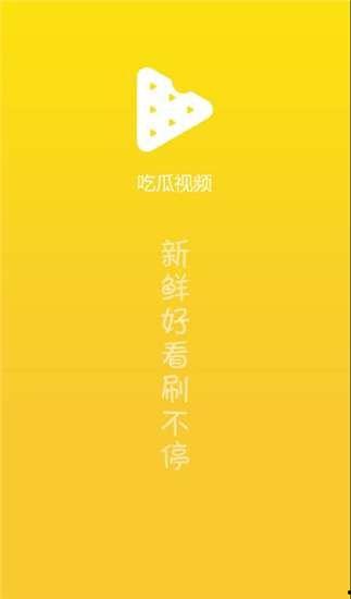 热门吃瓜视频网站下载,海量瓜料一网打尽，带你领略网络娱乐新风向