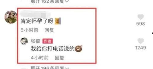 明星爆料吃瓜文字版下载,幕后真相全解析