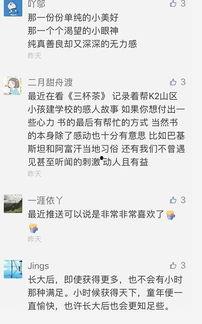 明星网红话题微博,揭秘网络红人背后的秘密与影响力