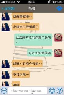 和明星网红聊天软件,独家聊天软件大揭秘