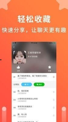 和明星网红聊天软件,独家聊天软件大揭秘
