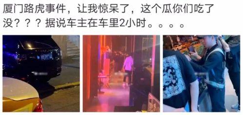 厦门热门吃瓜事件真相揭秘,揭秘背后的真相与真相背后的真相