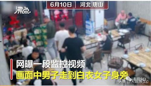 唐山吃瓜爆料事件视频播放,视频揭秘事件背后真相