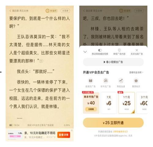 小说今日吃瓜免费阅读,免费阅读小说中的甜蜜诱惑