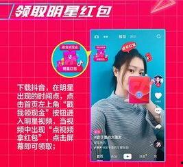 明星网红抖音pk,精彩瞬间回顾